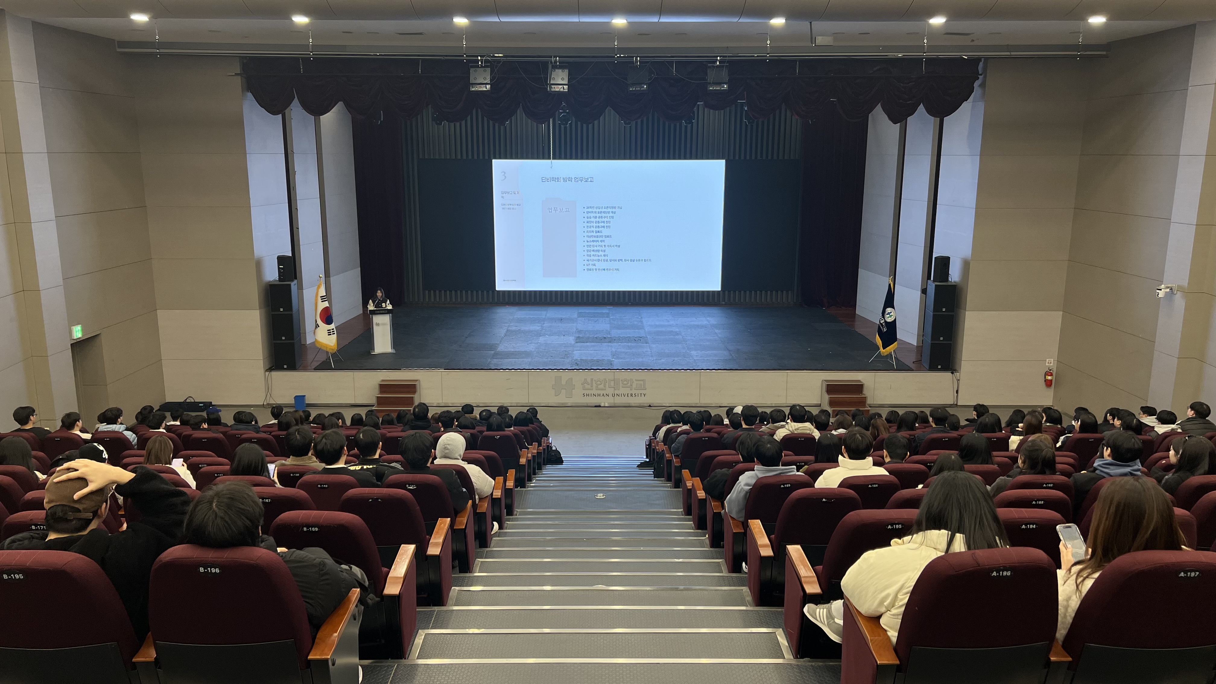 2026학년도 1학기 개강총회 2번째 첨부파일 이미지