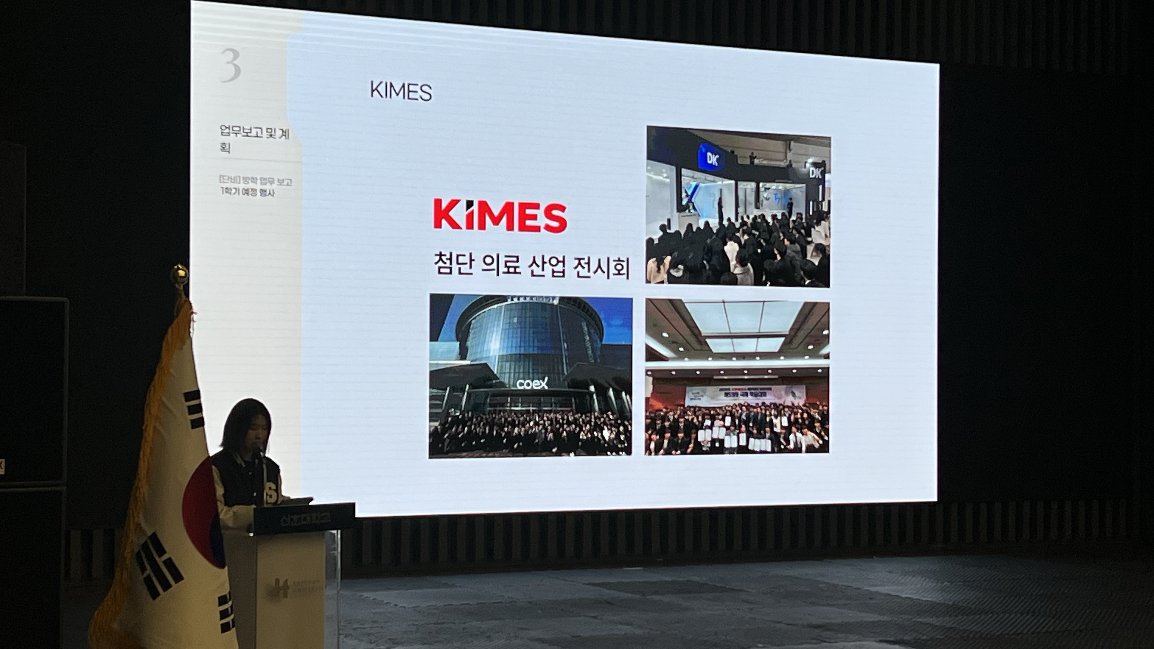 2026학년도 1학기 개강총회 4번째 첨부파일 이미지